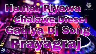 Hamar Piyawa Chalawe Diesel Gadiya Dj Song [upl. by Nilrak]